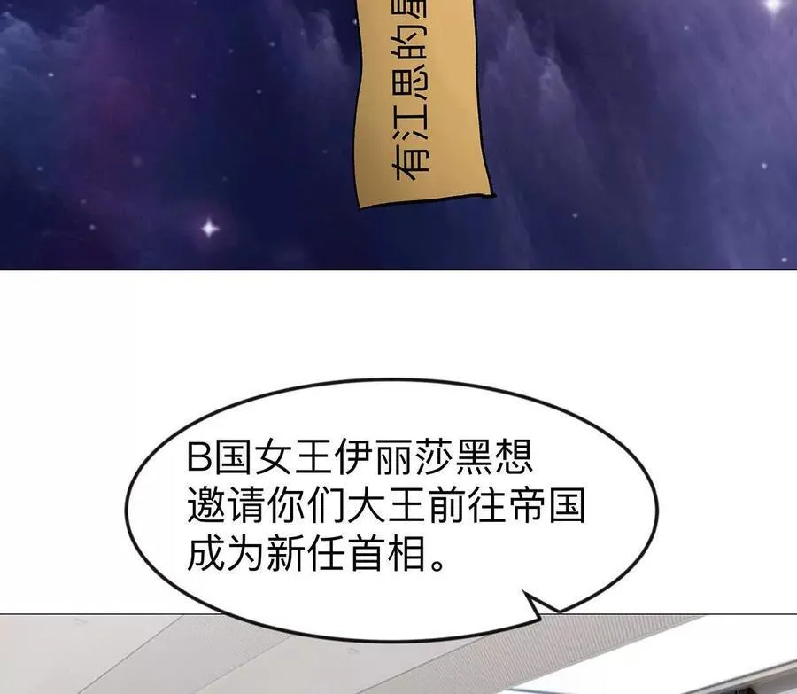 136话立于亿万生命之上 第36页