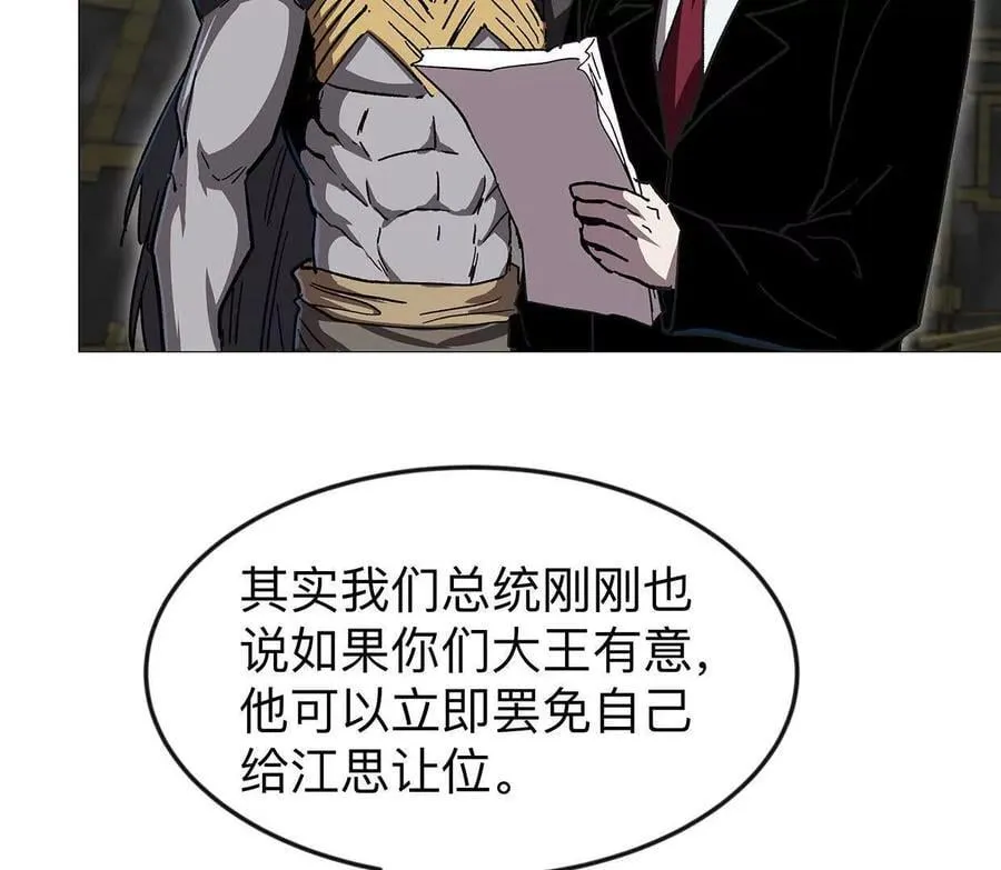 136话立于亿万生命之上 第39页