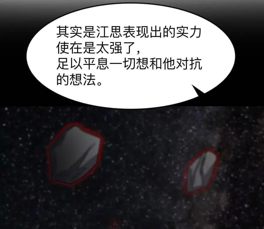 136话立于亿万生命之上 第43页