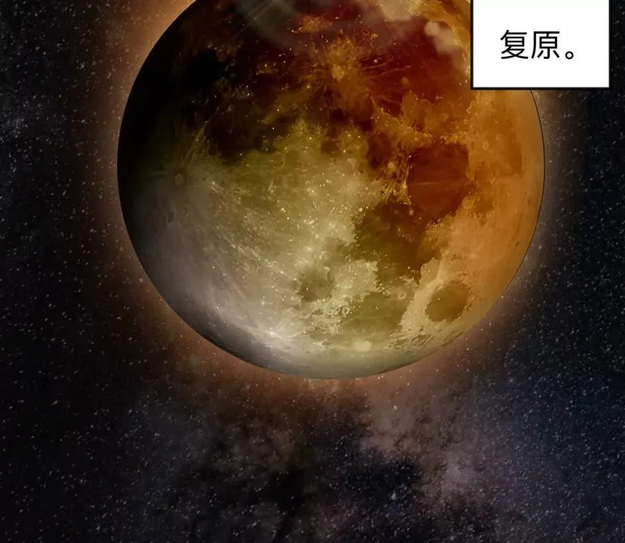 136话立于亿万生命之上 第50页