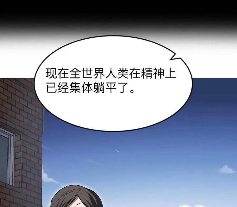 136话立于亿万生命之上 第52页