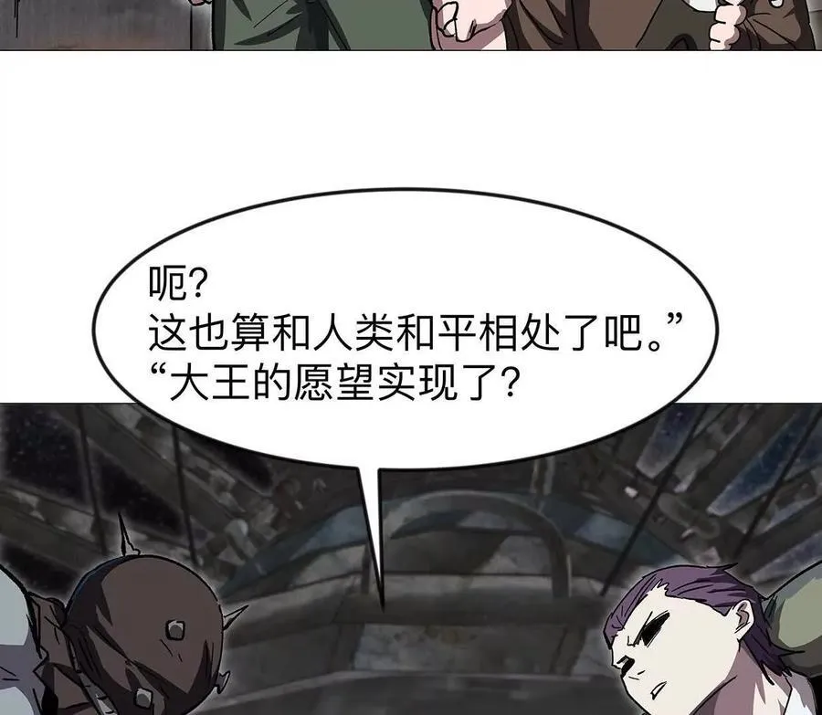 136话立于亿万生命之上 第54页