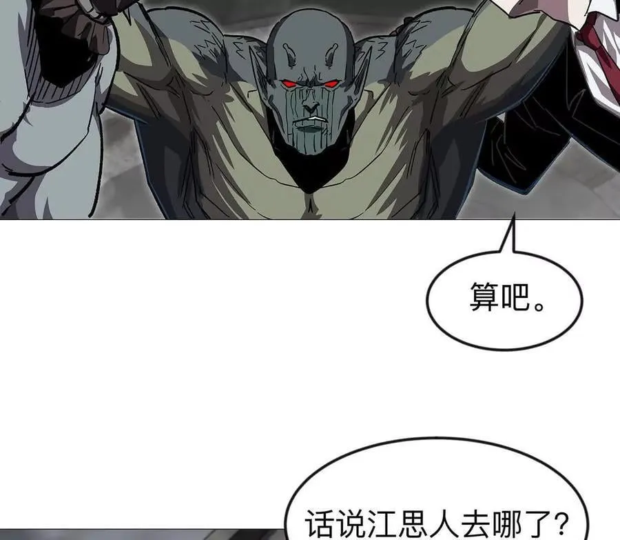 136话立于亿万生命之上 第55页