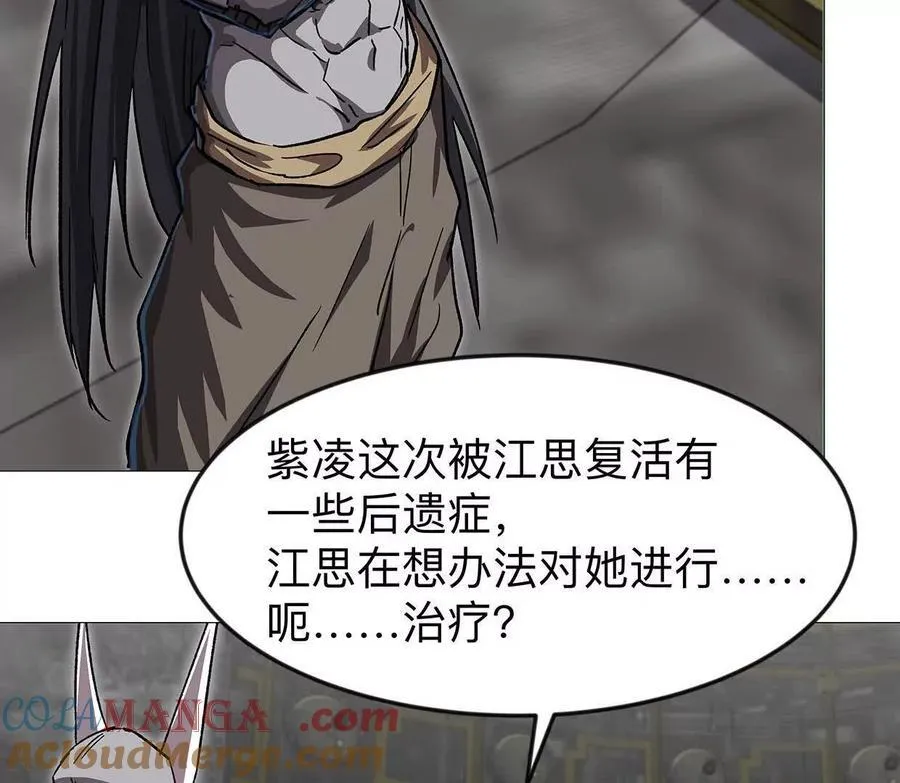 136话立于亿万生命之上 第57页