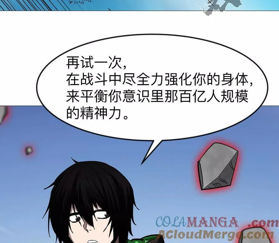136话立于亿万生命之上 第65页
