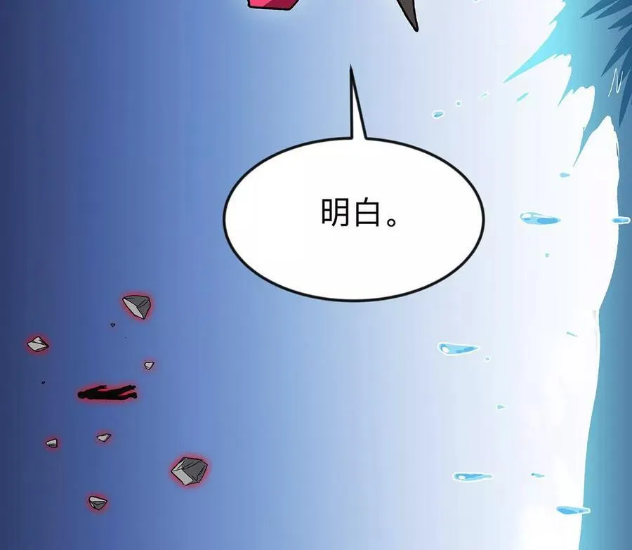 136话立于亿万生命之上 第70页