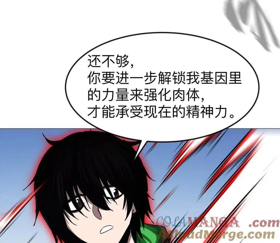 136话立于亿万生命之上 第85页