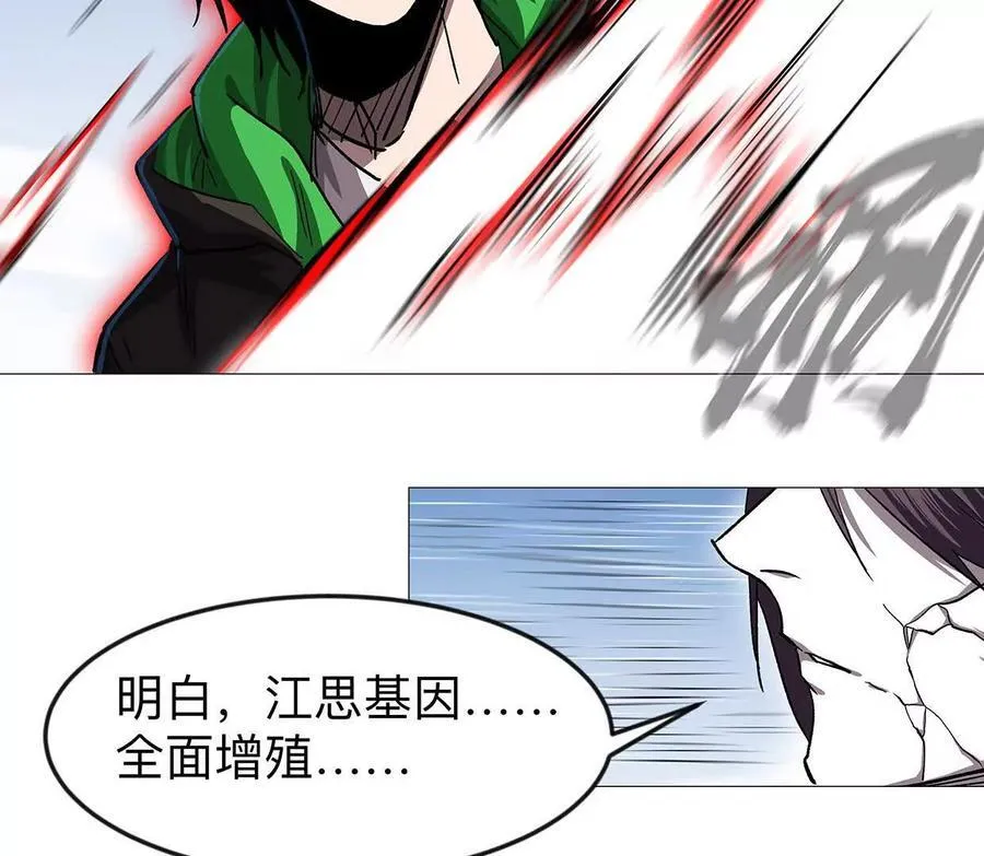 136话立于亿万生命之上 第86页