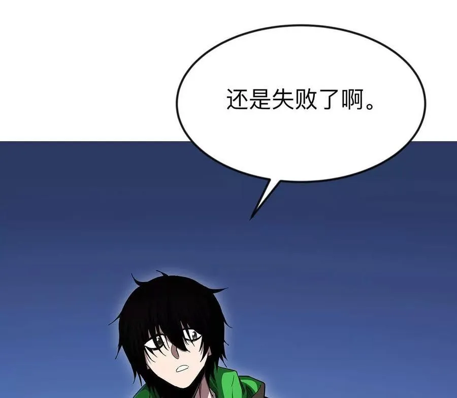 136话立于亿万生命之上 第90页