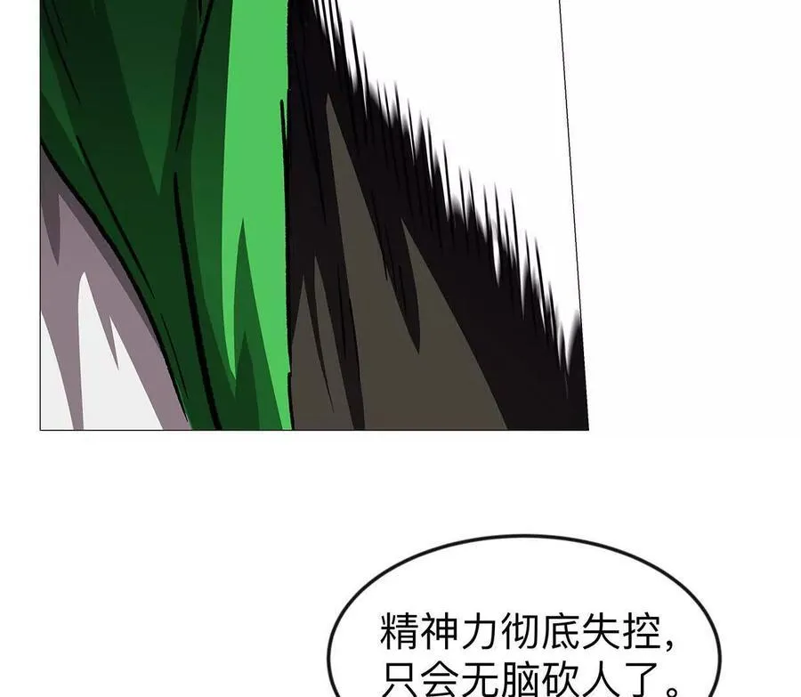 136话立于亿万生命之上 第100页