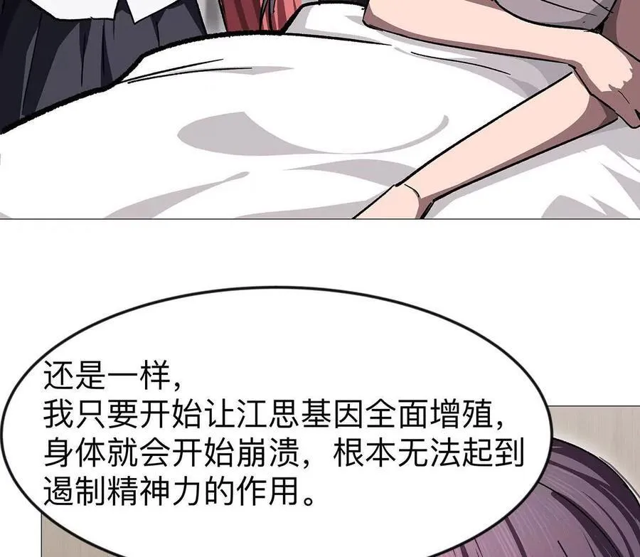 136话立于亿万生命之上 第119页