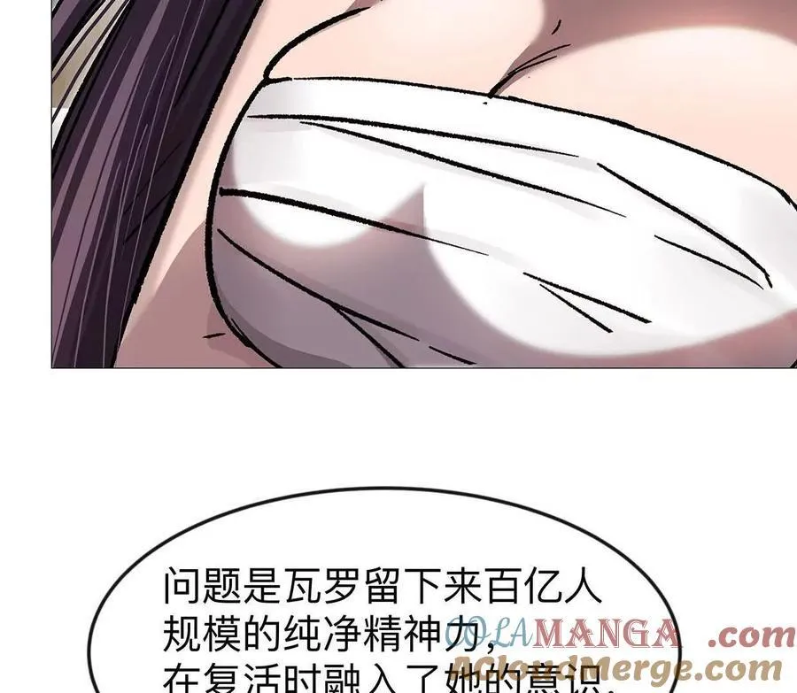 136话立于亿万生命之上 第121页