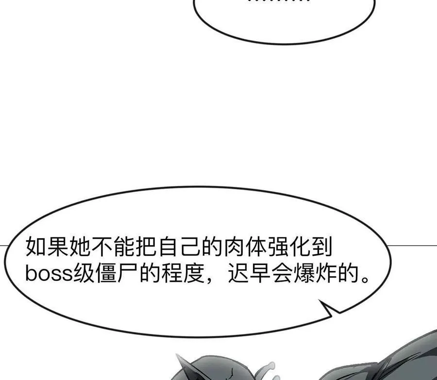 136话立于亿万生命之上 第123页