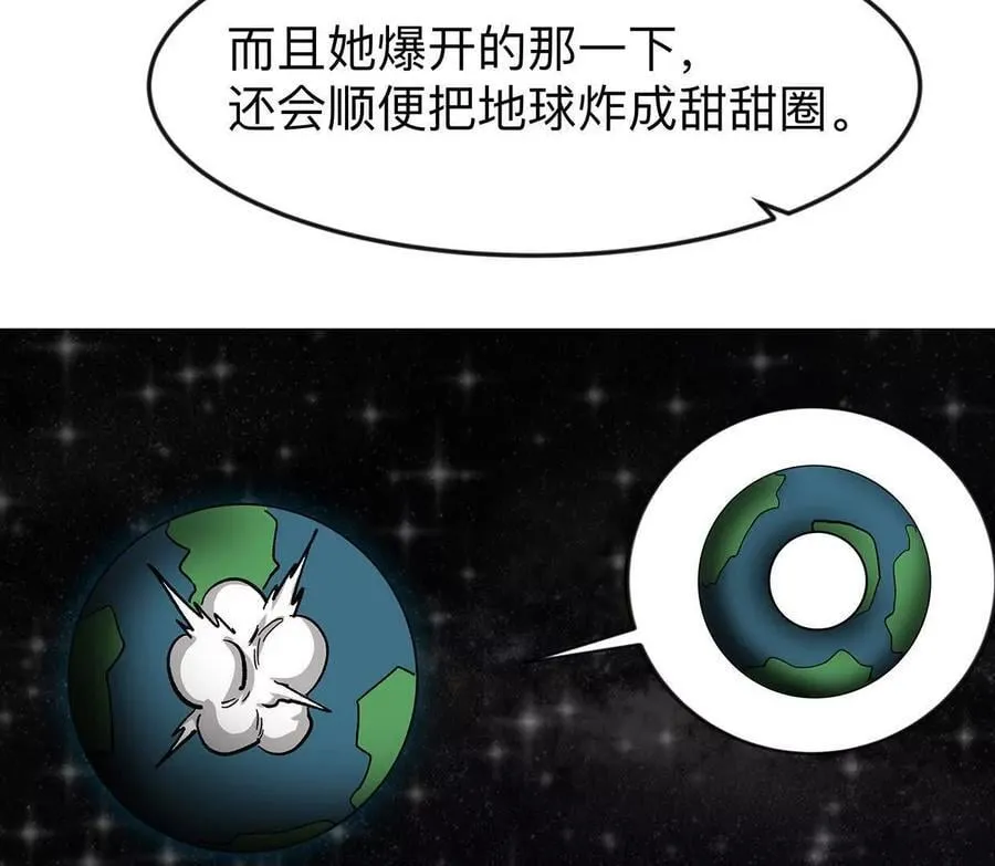 136话立于亿万生命之上 第126页