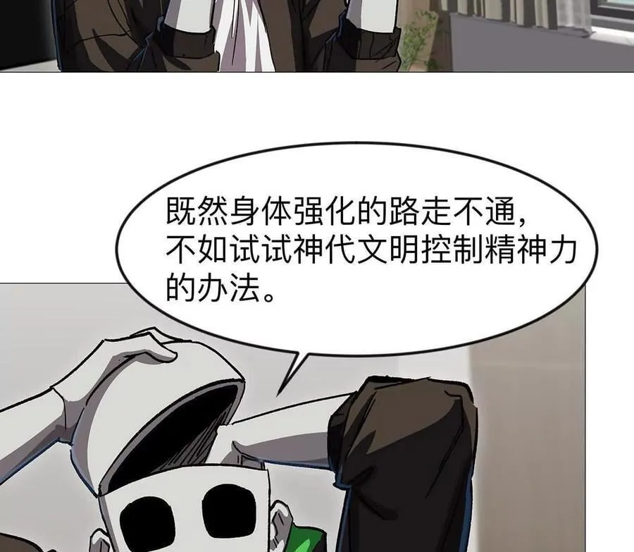136话立于亿万生命之上 第132页