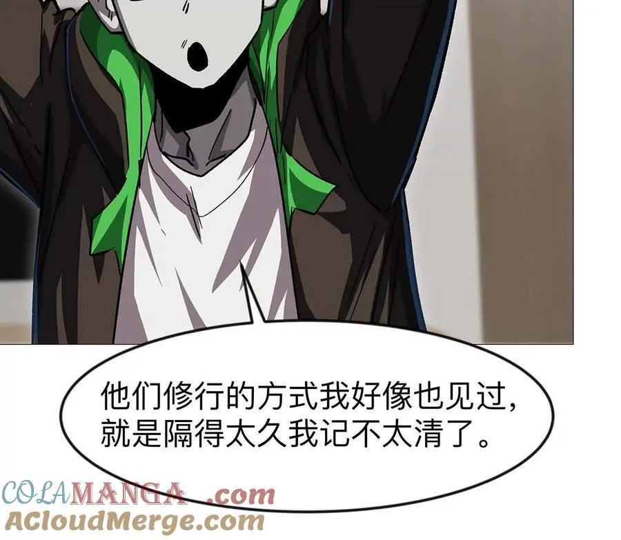 136话立于亿万生命之上 第133页