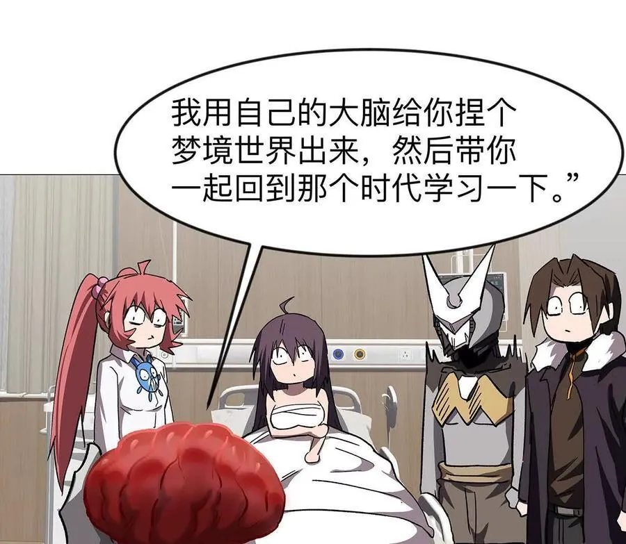 136话立于亿万生命之上 第134页
