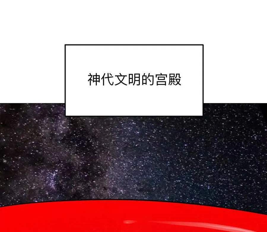 136话立于亿万生命之上 第139页