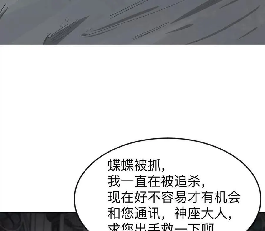 136话立于亿万生命之上 第142页