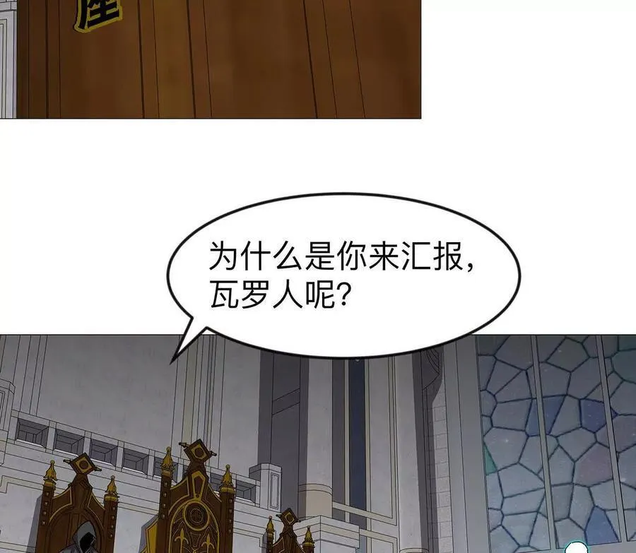 136话立于亿万生命之上 第146页