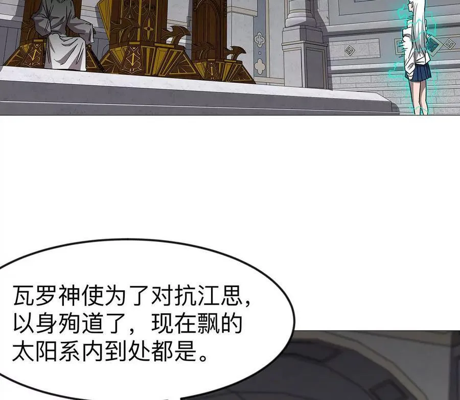 136话立于亿万生命之上 第147页