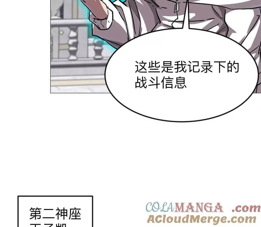 136话立于亿万生命之上 第149页