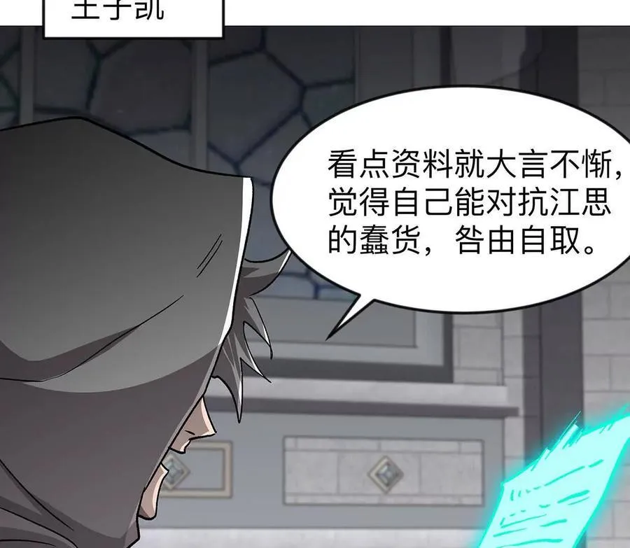 136话立于亿万生命之上 第150页