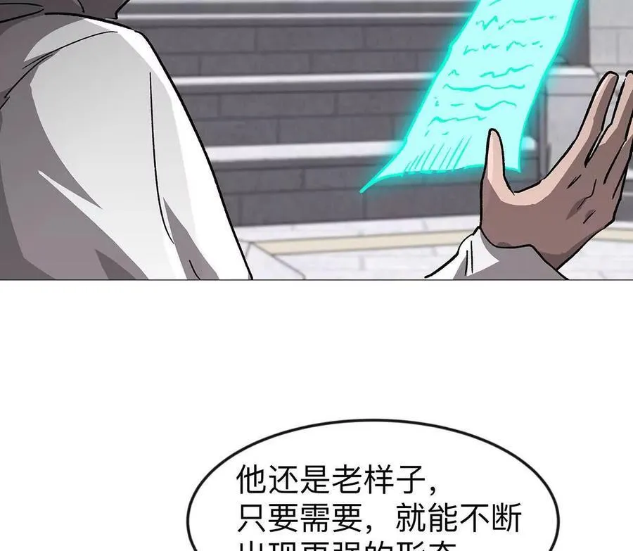 136话立于亿万生命之上 第151页