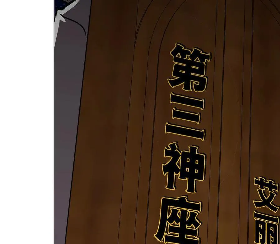136话立于亿万生命之上 第154页
