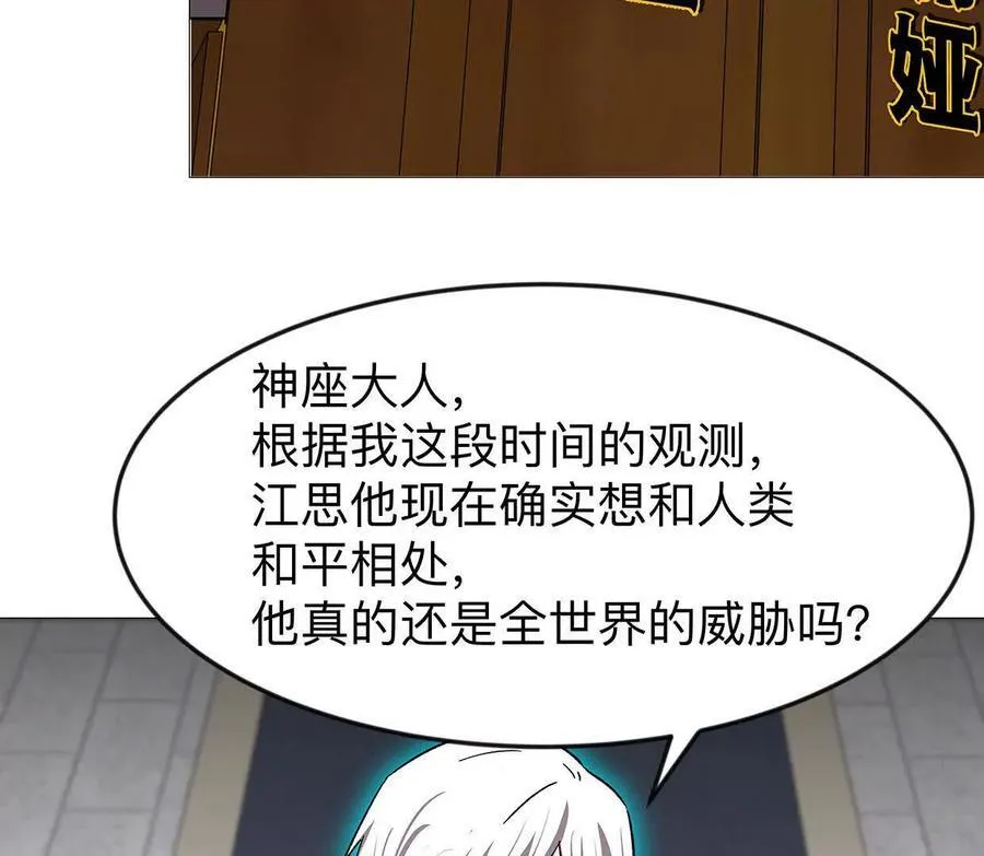 136话立于亿万生命之上 第155页