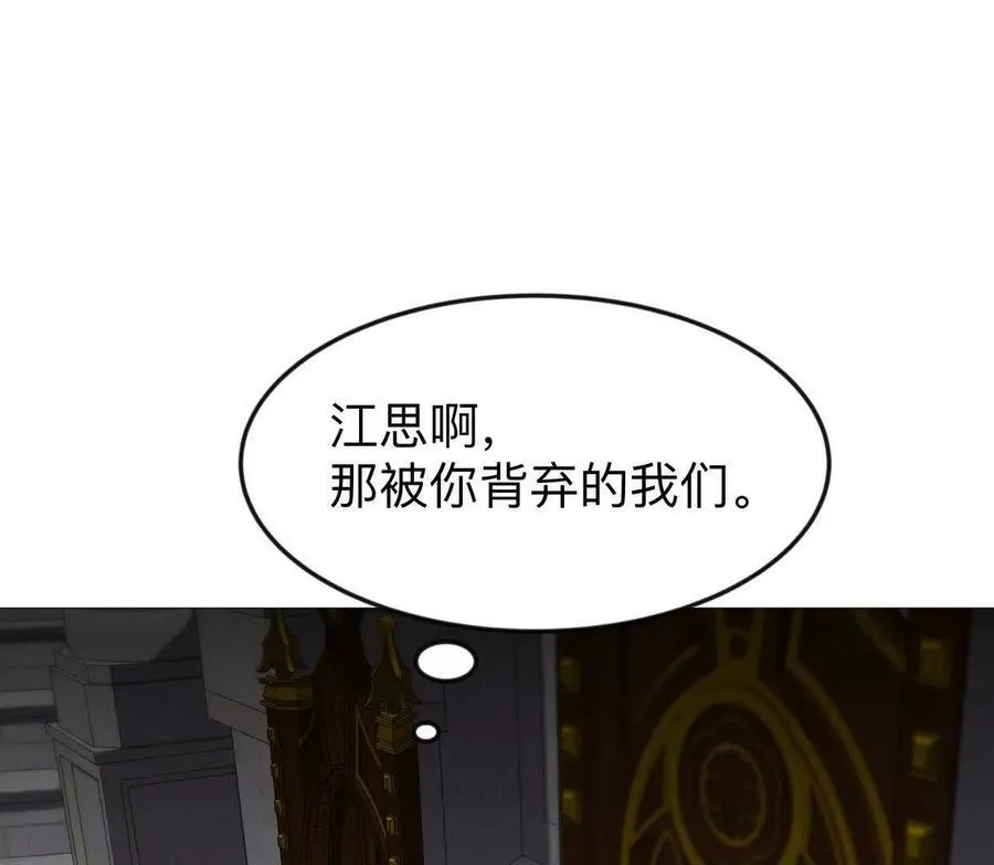136话立于亿万生命之上 第159页