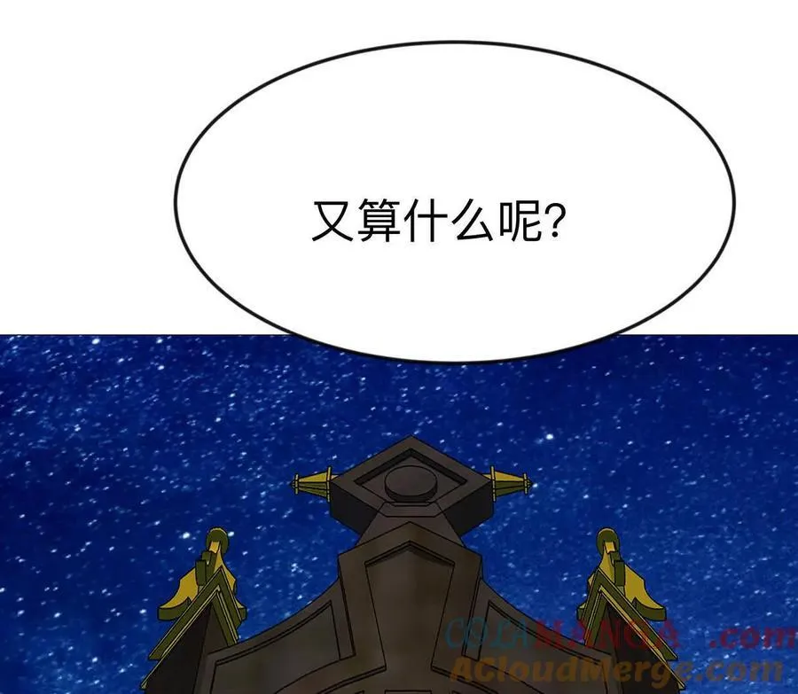 136话立于亿万生命之上 第161页