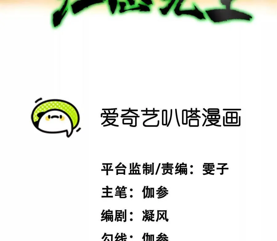 137话神代回忆 第4页