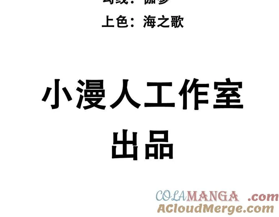 137话神代回忆 第5页