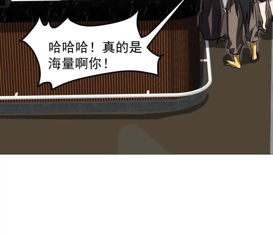 137话神代回忆 第8页