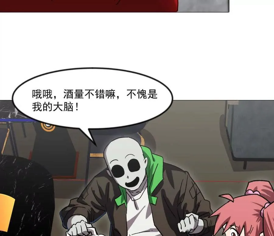137话神代回忆 第10页