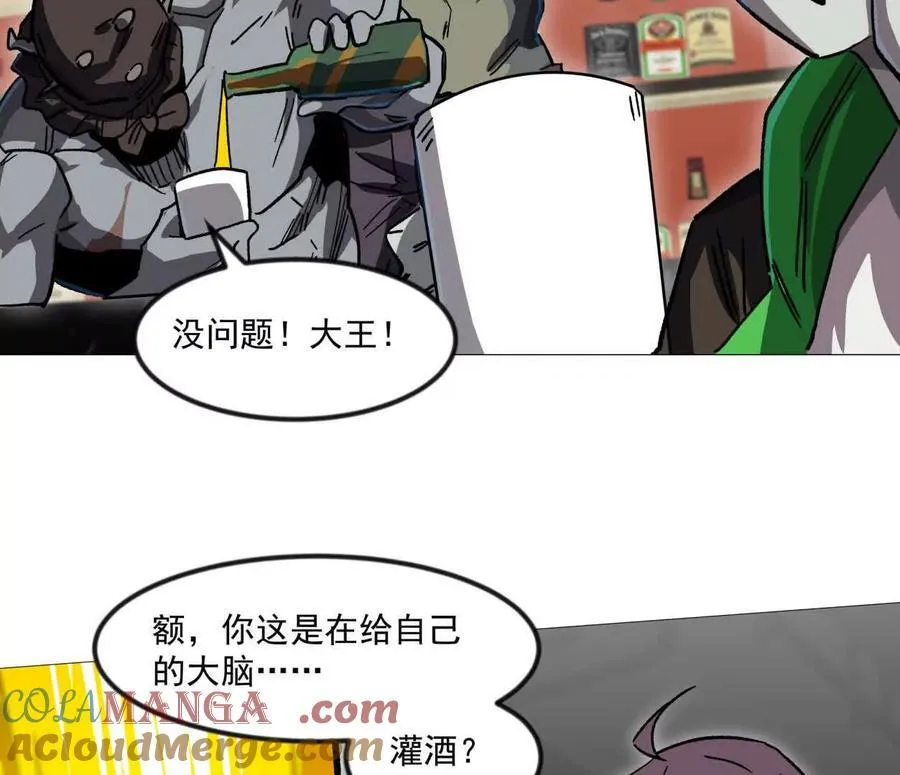 137话神代回忆 第13页