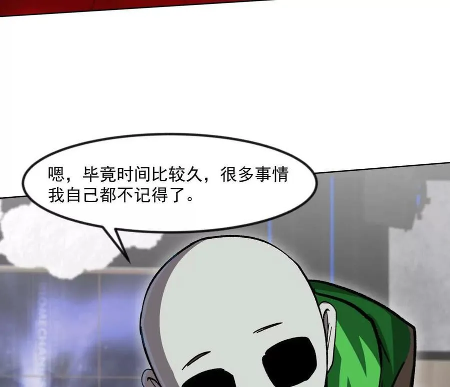 137话神代回忆 第15页