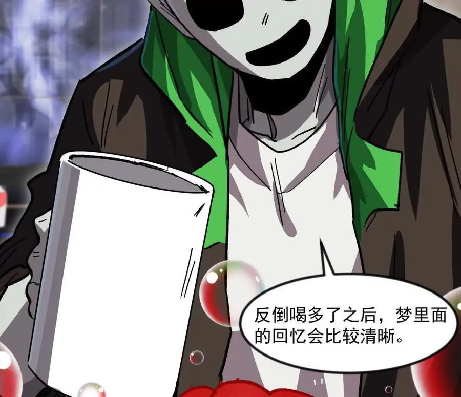 137话神代回忆 第16页