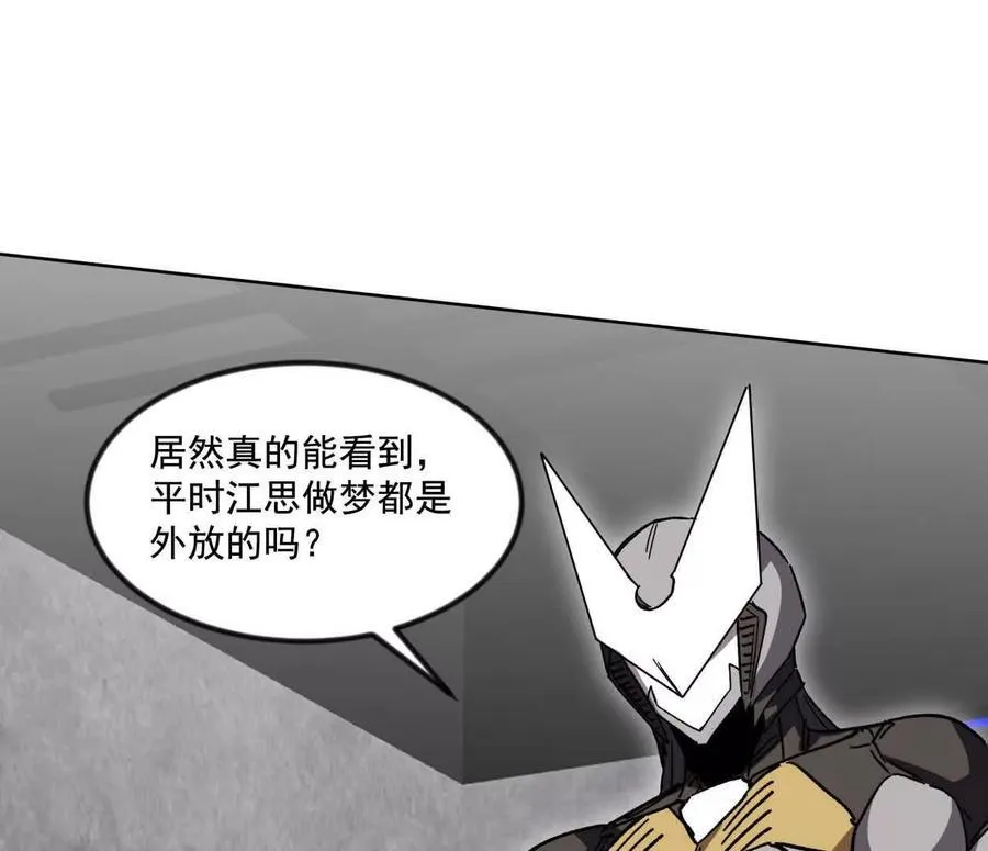 137话神代回忆 第19页