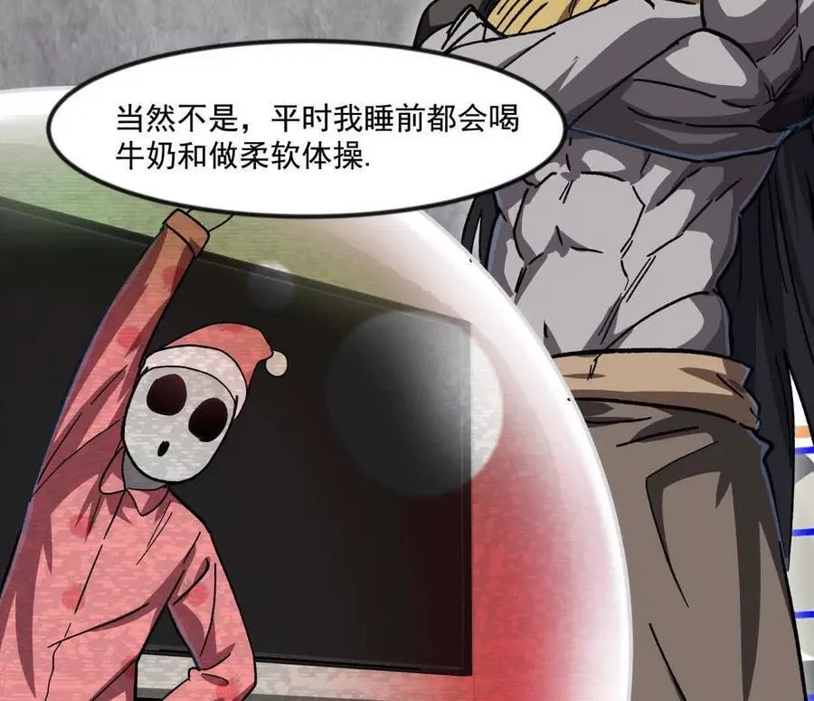 137话神代回忆 第20页
