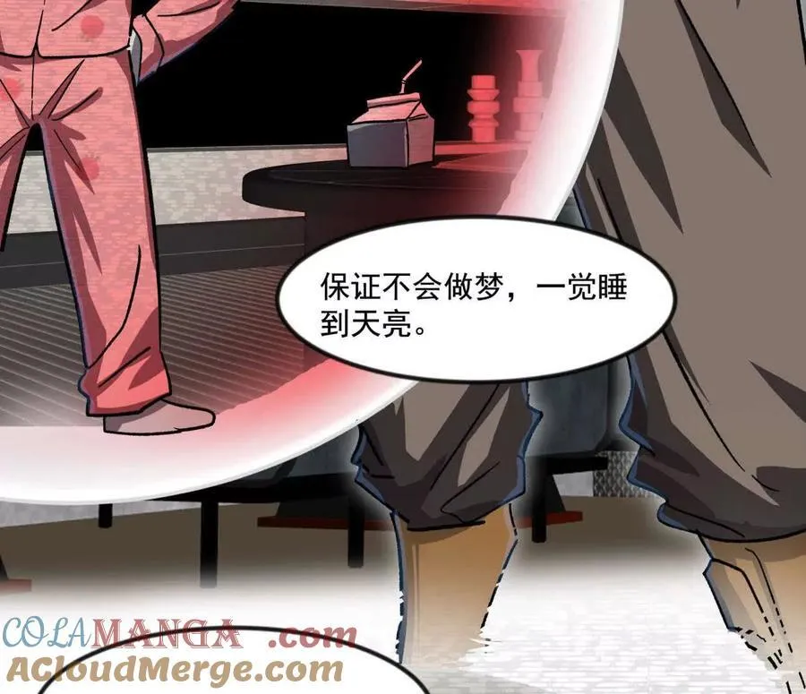 137话神代回忆 第21页