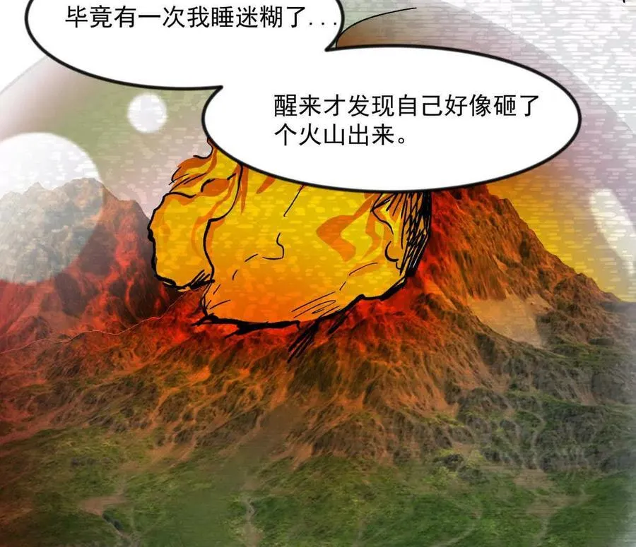 137话神代回忆 第22页