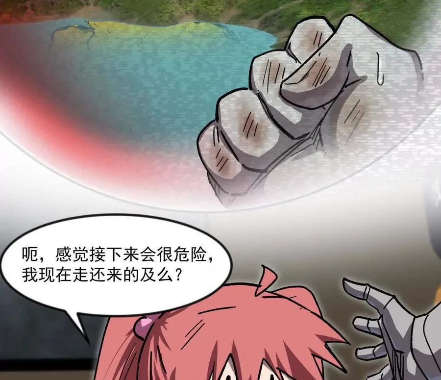 137话神代回忆 第23页