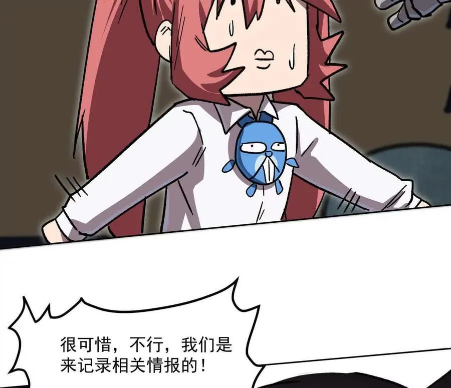 137话神代回忆 第24页