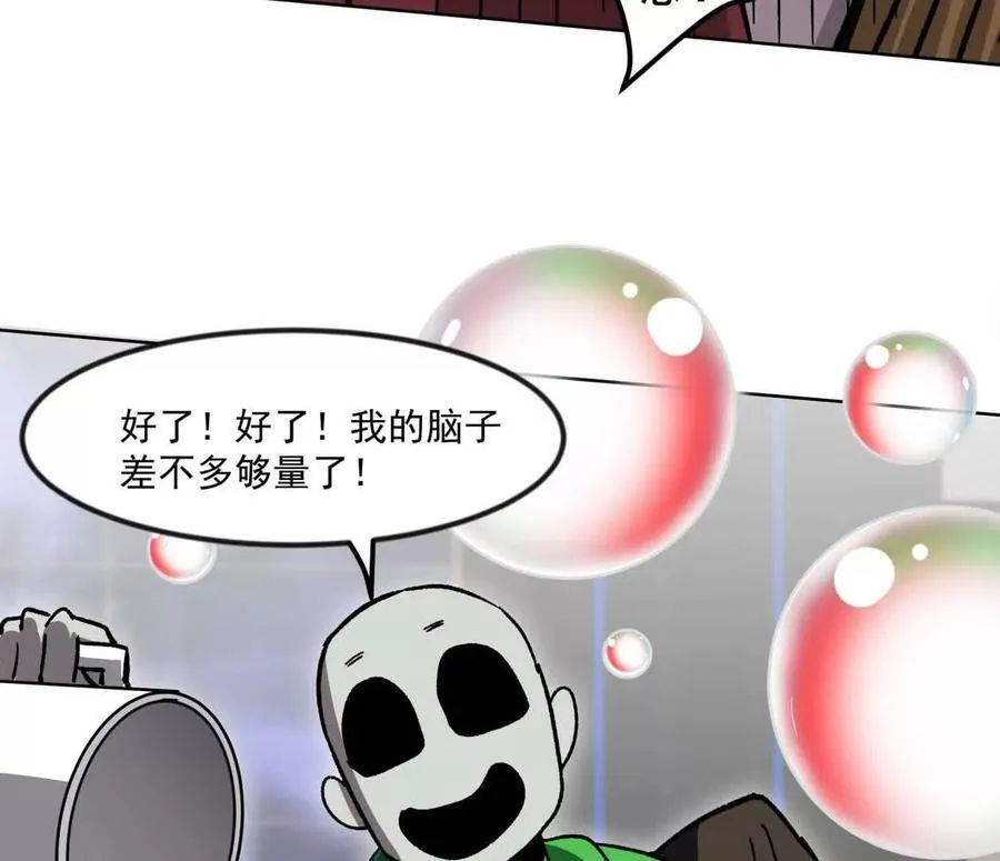 137话神代回忆 第26页