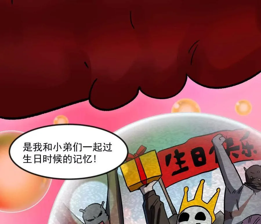 137话神代回忆 第28页