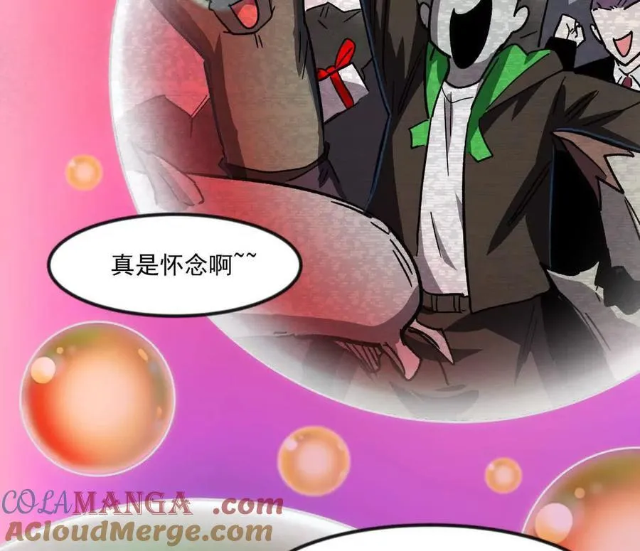 137话神代回忆 第29页