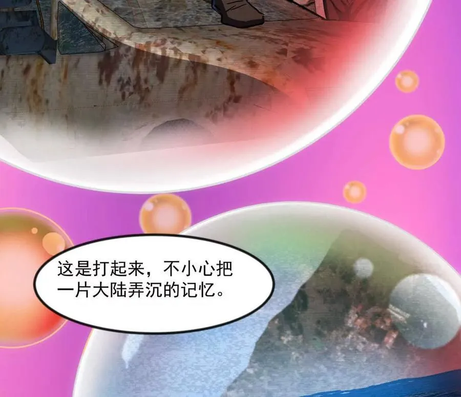 137话神代回忆 第31页