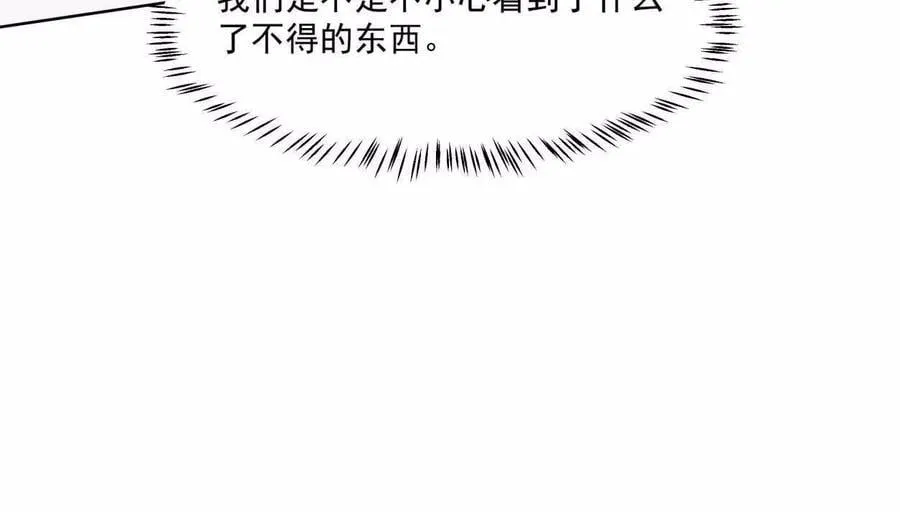 137话神代回忆 第34页